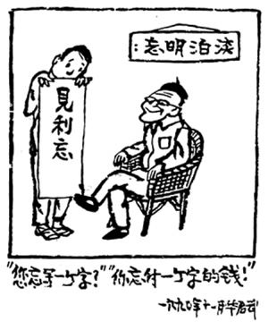 荒原信使封面